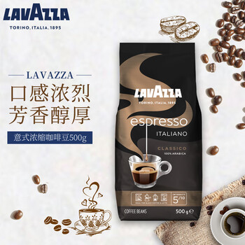 拉瓦萨（LAVAZZA）意大利拉瓦萨lavazza意式浓缩咖啡豆500g