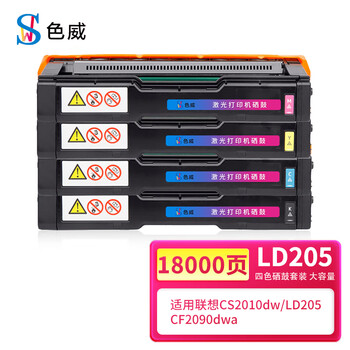 色威适用联想CS2010dw硒鼓CF2090dwa打印机墨盒粉盒LD205红色