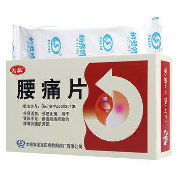 太极腰痛片0 28g 48片1盒 图片价格品牌报价 京东