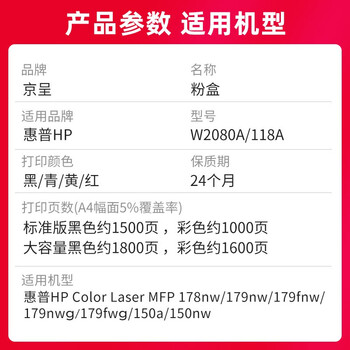 京呈适用惠普HP118A硒鼓W2080A打印机MFP 178nw 179fnw墨粉盒M150A/nw粉盒 【店长推荐带芯片】W2080A四色易加粉粉盒套装