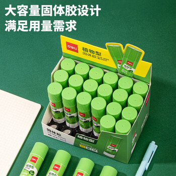 得力(deli)21g植物型固体胶水 高粘度绿色配方胶棒 环保无甲醛 学生文具 24支/盒 办公用品 53272