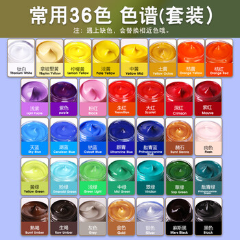 蒙玛特(MontMarte)丙烯颜料手绘墙绘t恤diy丙烯画颜料【100ml常用36色】msch12*3美术写生美育工具