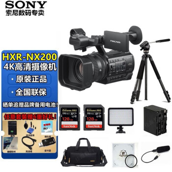 索尼（SONY） HXR-NX200 摄像机 4K高清摄录一体机婚庆会议直播抖音短视频录制 套装三 HXR-NX200