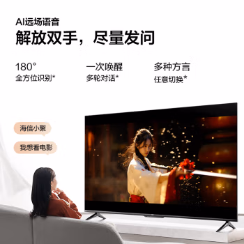 說(shuō)點(diǎn)真相:Vidda50V1K-R電視機(jī)數(shù)據(jù)好不好，全方位測(cè)評(píng)