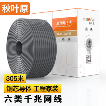 秋叶原（CHOSEAL）六类网线【商用版】精炼铜芯千兆网络线箱线灰色305米 QS56AT305