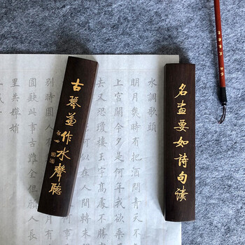 【全网低价，真便宜直播间】芬尚 实木烫金镇尺 黑梓木镇纸22cm一对装 学生毛笔书法绘画用文房用品