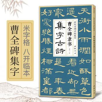 古隶书品牌及商品- 京东