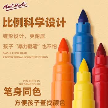 蒙玛特(MontMarte)水彩笔50色儿童美术画笔绘画涂鸦笔画幼儿园套装MMKC0198美育工具女孩生日礼物