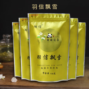 羽信茉莉花茶袋装飘雪茶叶特级自己喝口粮茶 四川花毛峰 散装一斤500g
