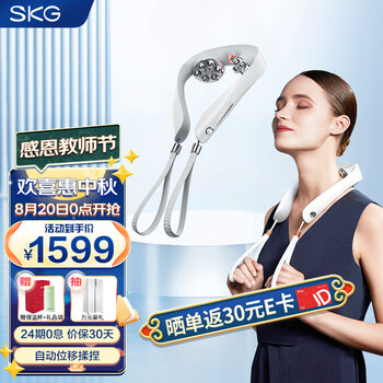 SKG 颈椎按摩器 P7 R 肩颈按摩器 移动揉捏物理捶打聚能热灸热敷 送礼 中秋教师节礼物
