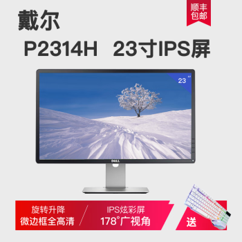 dell p2314h价格报价行情- 京东