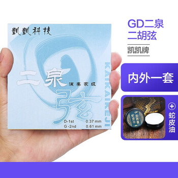 二胡蛇皮价格报价行情- 京东