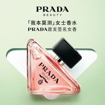 prada香水小样价格报价行情- 京东