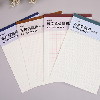 齐心（COMIX）3本装  双线信稿纸演算本草稿本草稿纸本小中大学生考研学习作业本 16K/20张  C4895-3