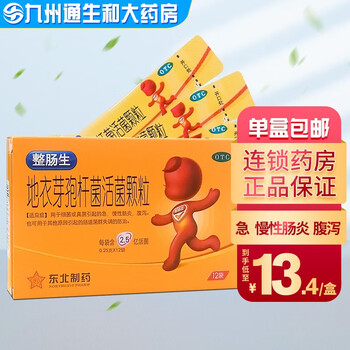 东北 整肠生 地衣芽孢杆菌活菌颗粒0.