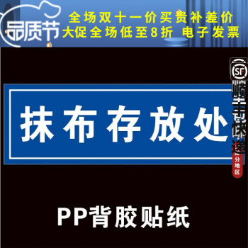 定製自l營旗艦官方醫院拖把標識抹布標識拖把分區分類標識清潔區汙染