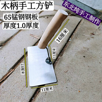 东北手工方铲大铲砌砖铲提把方铲砌刀锰钢大铲抹子瓦工工具手工方铲
