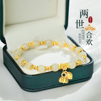 老凤祥两世欢和田玉手链女士手串表白生日情人节礼物送女友老婆时 时