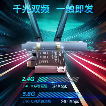 COMFAST AX200 Intel电竞游戏3000M双频5G台式机内置PCI-E无线网卡wifi6代+蓝牙5.2电脑wifi接收器