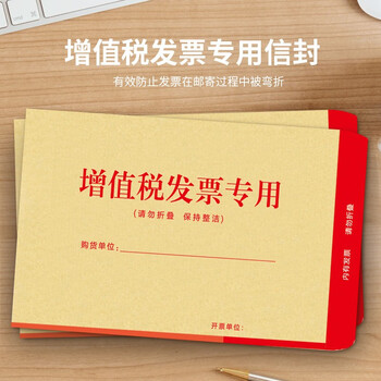 天章办公(TANGO)发票信封 发票袋 增值税发票专用袋 发票专用信封 专票信封 大信封 税票信封加厚120g 50个装 天章办公(TANGO)发票信封 发票袋 增值税发票专用袋 发票专用信封 专票信封 大信封 税票信封加厚120g 50个装