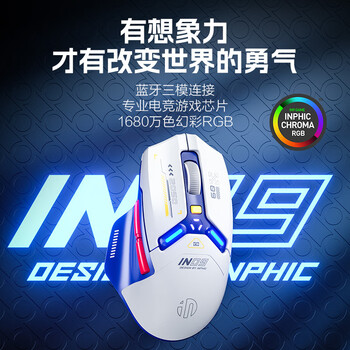 英菲克（INPHIC）IN9 无线游戏鼠标 有线蓝牙三模鼠标 右手型rgb灯效csgo吃鸡lol电竞宏台式笔记本通用 12000DPI 灰