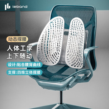 乐班人体工学腰靠垫腰靠腰托背靠 办公室腰部靠垫 清凉款 乐班人体工学腰靠垫腰靠腰托背靠 办公室腰部靠垫 清凉款