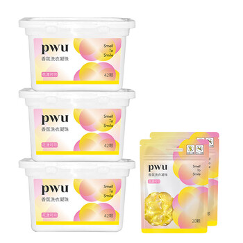 朴物大美PWU洗衣凝珠花漾可可42颗*3盒单腔 除螨抑菌洁净留香三合一浓缩液