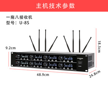 现代（HYUNDAI）U-8S U段一拖八无线话筒会议桌面鹅颈舞台演出KTV演讲主持麦克风（八手持）