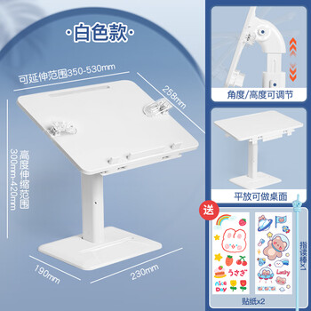 支架神器床上多功能可调节升降小学生书本桌面宝宝坐姿书立绘本书立