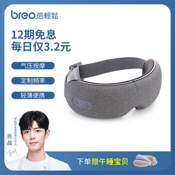 倍轻松iSeeM按摩器如何呢？质量评分好么