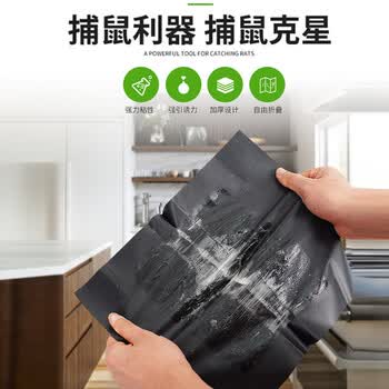 鼠道难猫山王老鼠贴超强力粘板老鼠粘胶贴板捕鼠神器灭鼠魔毯大号3张装