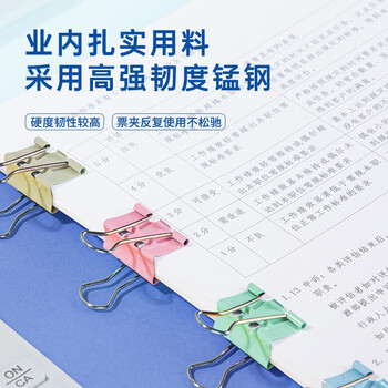 得力（deli）24只32mm省力彩色长尾夹票夹 3#中号金属燕尾夹票据文件夹子 办公用品 24只/筒 8553S