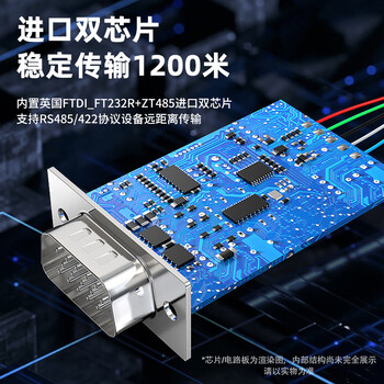 毕亚兹 USB转485串口线 工业级USB转RS485/422九针COM串口转换器 电脑扩展接口通信模块调试二合一 1.5米