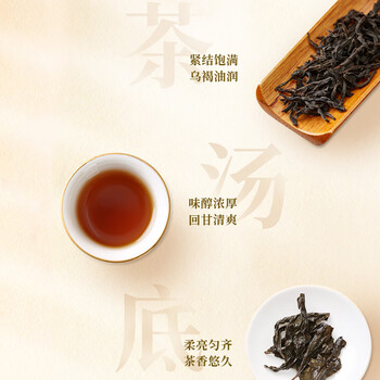 武夷星乌龙茶山语武夷山岩茶肉桂特级264g礼盒装节日送礼自饮茶叶SY1600