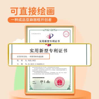 爱涂图4个装油画框2050亚麻画布带框空白油画颜料丙烯儿童画板肌理画油画布板美美育工具艺考