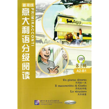意大利语分级阅读 第2辑 9787561942956 北京语