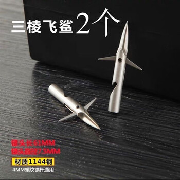 优猎弹弓潜水水下射鱼器打鱼枪射鱼镖鱼工具插泥鳅黄鳝 2个备用飞鲨镖