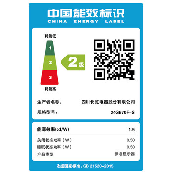 长虹 23.8英寸 内置音箱显示器 FHD全高清 75Hz DP+HDMI+VGA接口 微边框广视角 电脑显示屏 24G670F-S