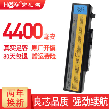 宏硕伟 适用于联想Y450电池 Y450A Y450G Y550p Y550A 55Y2054 L08O6D13 L08L6D13 L08S6D13 笔记本电池 6芯 普通大小 L08L6D13 L0