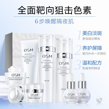 欧诗漫（OSM）新珍珠白美白水乳护肤品套装补水保湿化妆品礼盒女生日礼物送女友