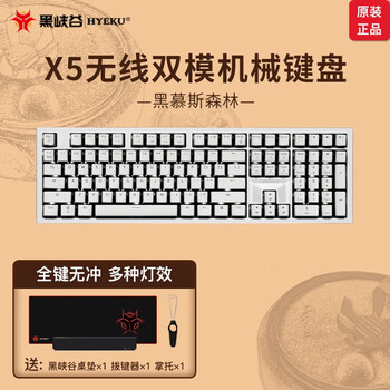 x5无线机械键盘游戏电竞凯华box轴体108键pbt键帽黑森林慕斯流沙金轴