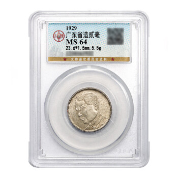 PCGS MS63 広東省民国18年孫文壹毫-