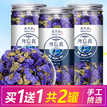 宝椿堂花茶合集勿忘我别名 勿忘草 星辰花 匙叶草 1 图片价格品牌报价 京东