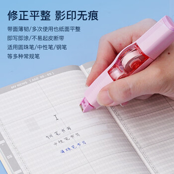 普乐士（PLUS）MR修正带 可换替芯改错带 改正带学生用具 智慧滚轮涂改带 625浅粉紅色46-753