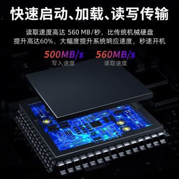 联想（Lenovo) 512GB SSD固态硬盘 2.5英寸SATA3.0 读560MB/s 台式机/笔记本通用E660系列