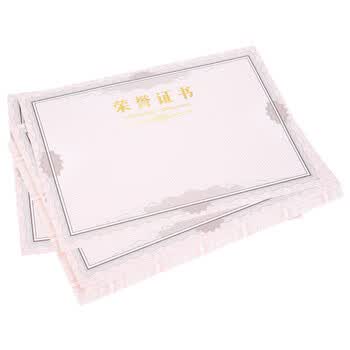 晨光（M&G）(M&G)文具8K荣誉证书内芯纸 340*240mm 50张/包ASC99326