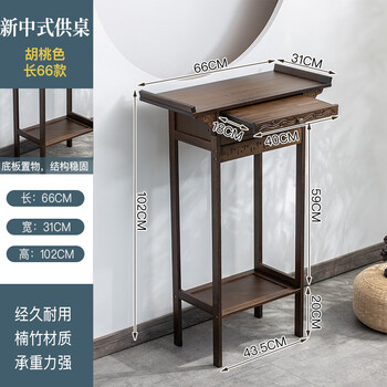 缘言梓(yuanyanzi)供桌用供桌供台香案简约现代玄关台用供奉贡台佛桌