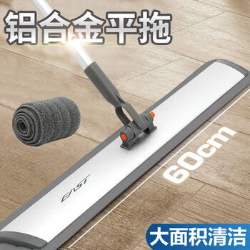 伊司达平板拖把60cm铝合金杆1.48cm共2布家用商用轻便尘推擦地铝板拖把 伊司达平板拖把60cm铝合金杆1.48cm共2布家用商用轻便尘推擦地铝板拖把