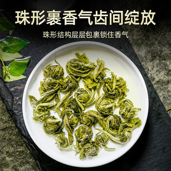 贡苑茉莉花茶 茉莉龙珠特种级130g 约630颗香珠绣球茶叶浓香型自己喝 贡苑茉莉花茶 茉莉龙珠特种级130g 约630颗香珠绣球茶叶浓香型自己喝