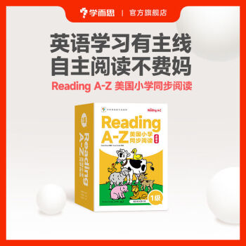 ReadingA-Z美国学前小学同步引进原版英语分级阅读绘本ReadingA-Z（2022 